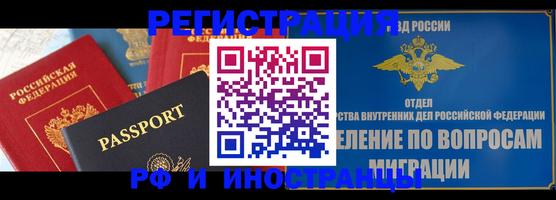 временная регистрация госуслуги в Южноуральске
