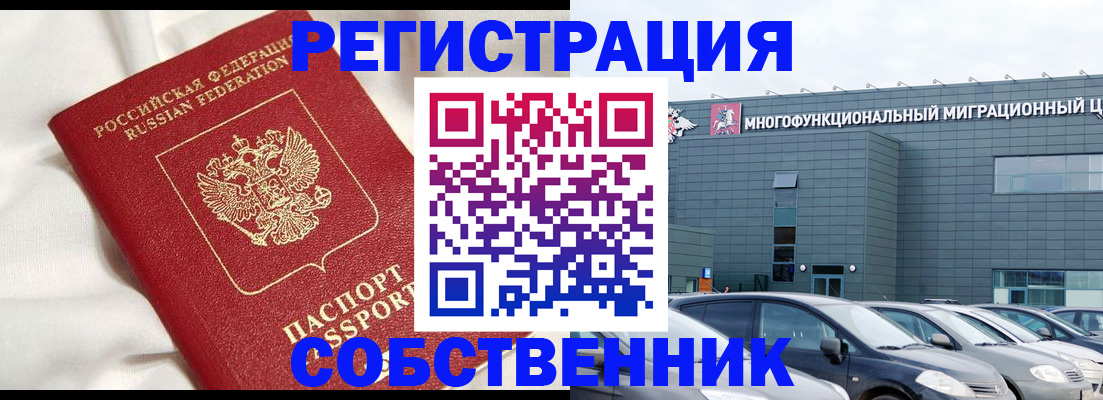 купить прописку в Южноуральске