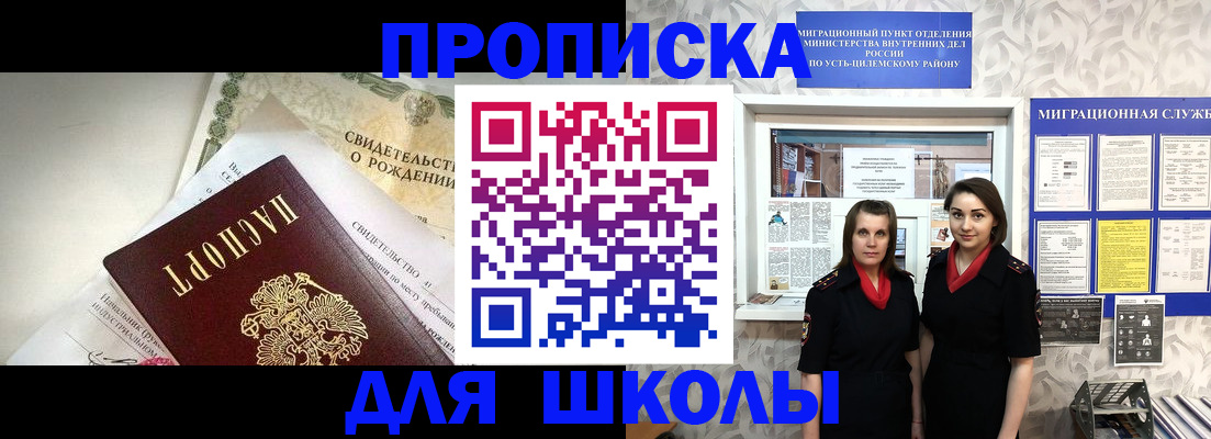 пропишу в квартире в Южноуральске